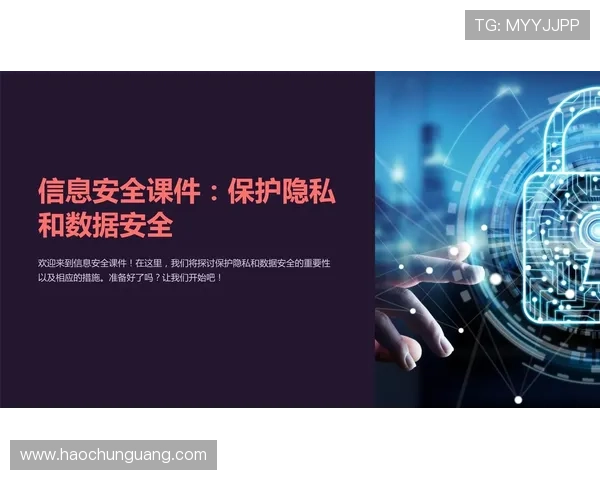 壹号平台注册入口官网用户隐私保护政策及数据安全措施