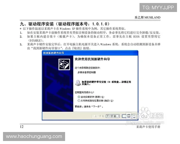 壹号平台注册链接官方版常见问题及解决方案全解析