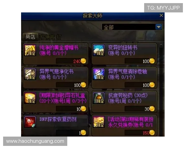 南宫壹号游戏中稀有道具获取途径与使用技巧推荐