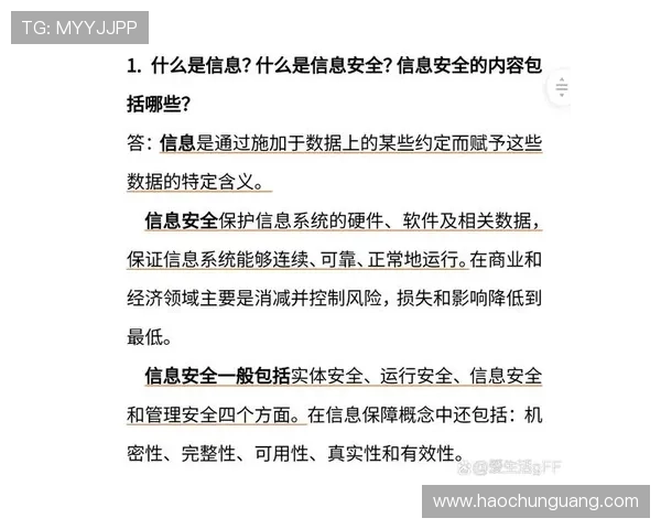 壹号在线玩安全保障措施详解确保玩家账号信息安全