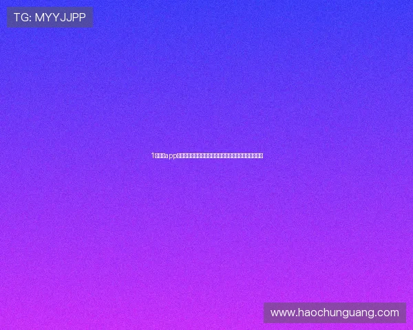 1号娱乐app下载哪一个充值方便适合观看世界杯赛事的用户选择指南
